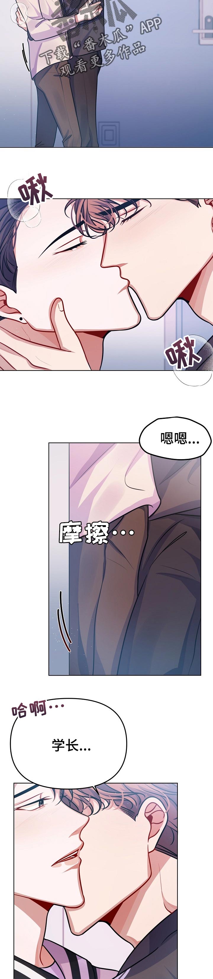 遵守诺言漫画,第24章：你还喜欢他吗1图