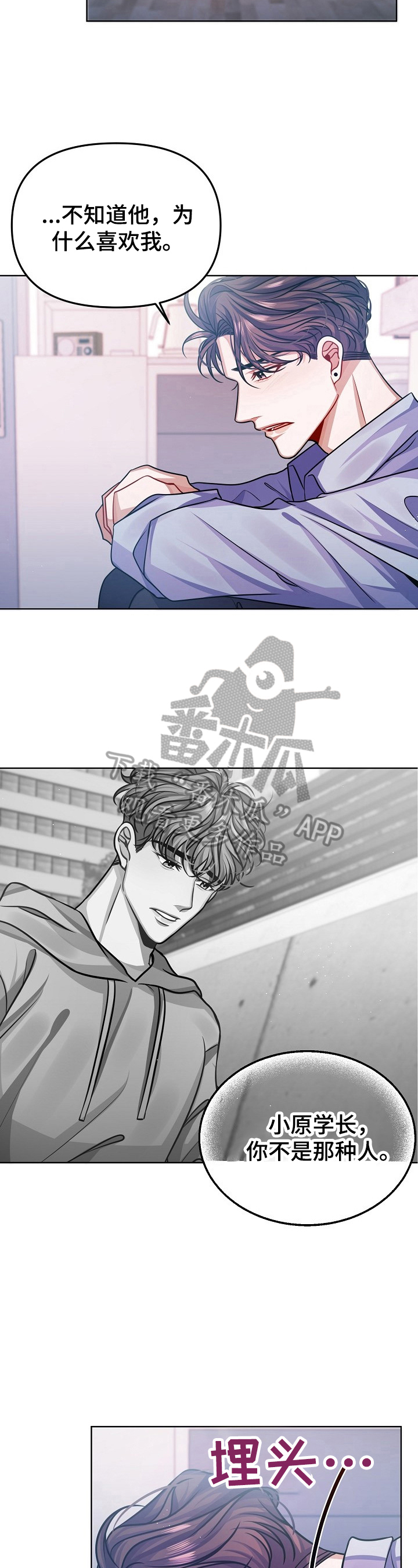 遵守诺言漫画,第16章：惊讶的消息2图