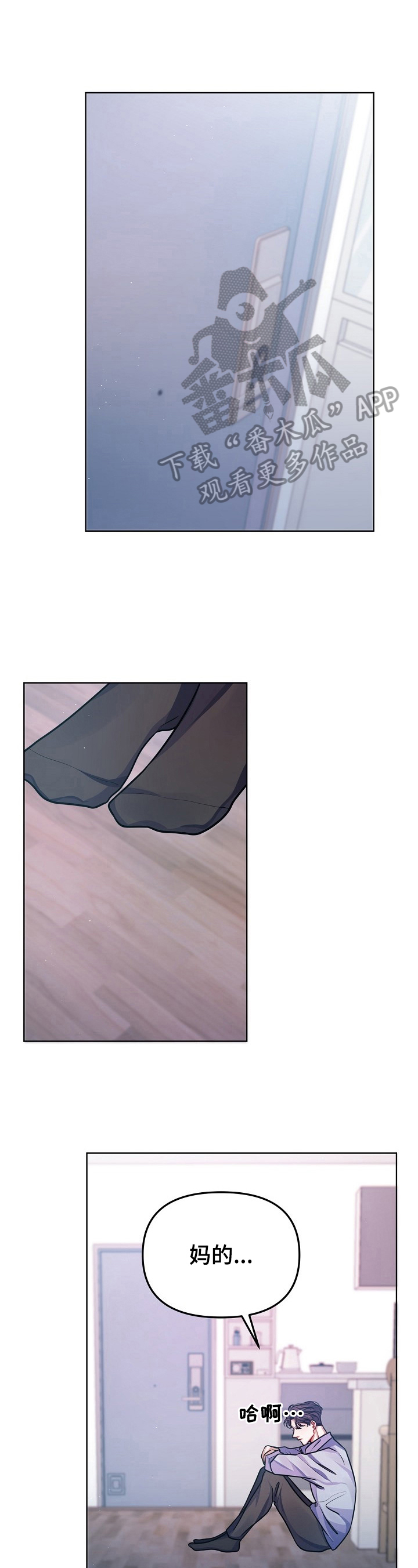 遵守诺言漫画,第16章：惊讶的消息1图