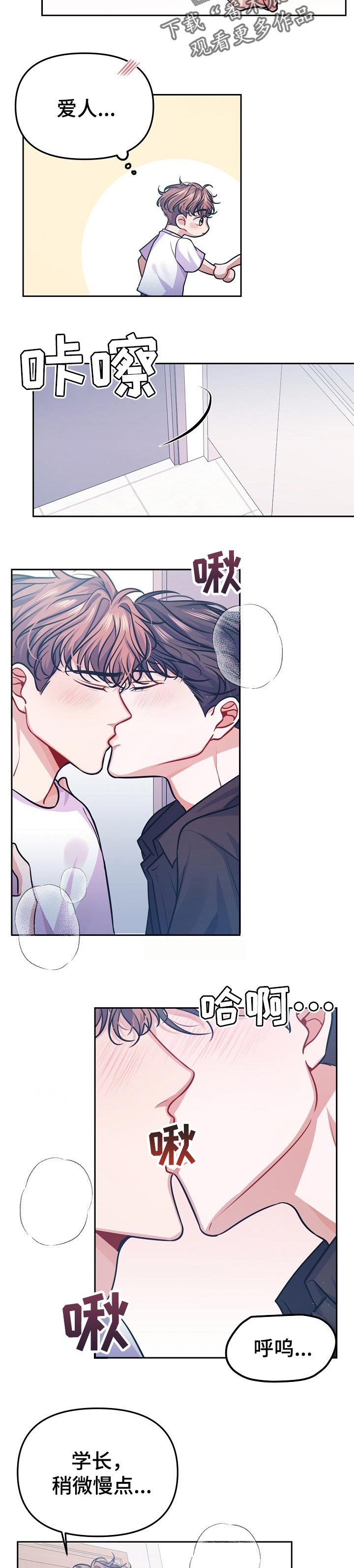 遵守诺言漫画,第36章：教育3图