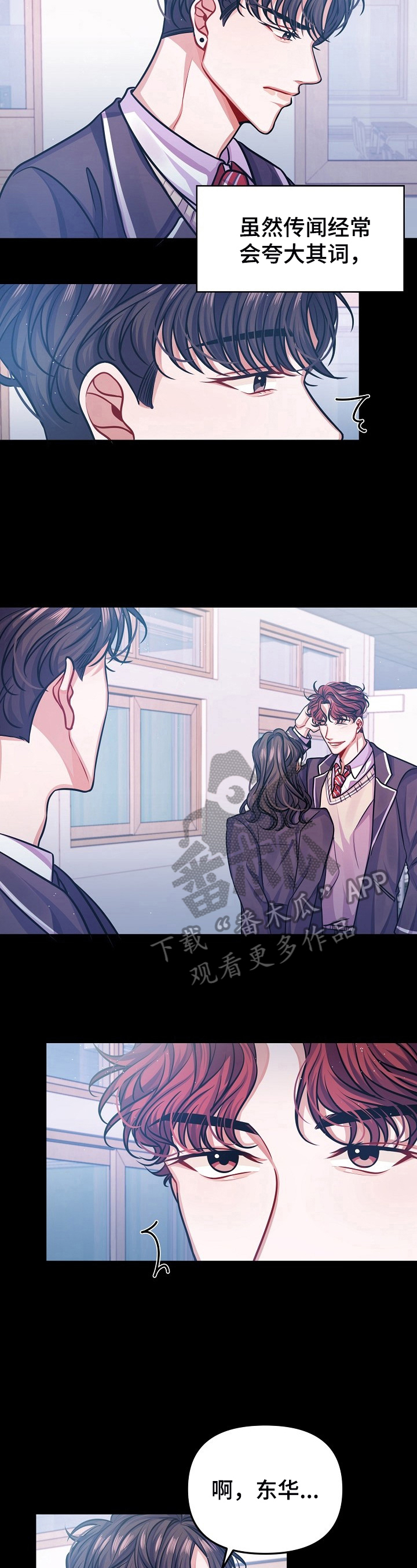 遵守诺言漫画,第17章：离开的原因2图