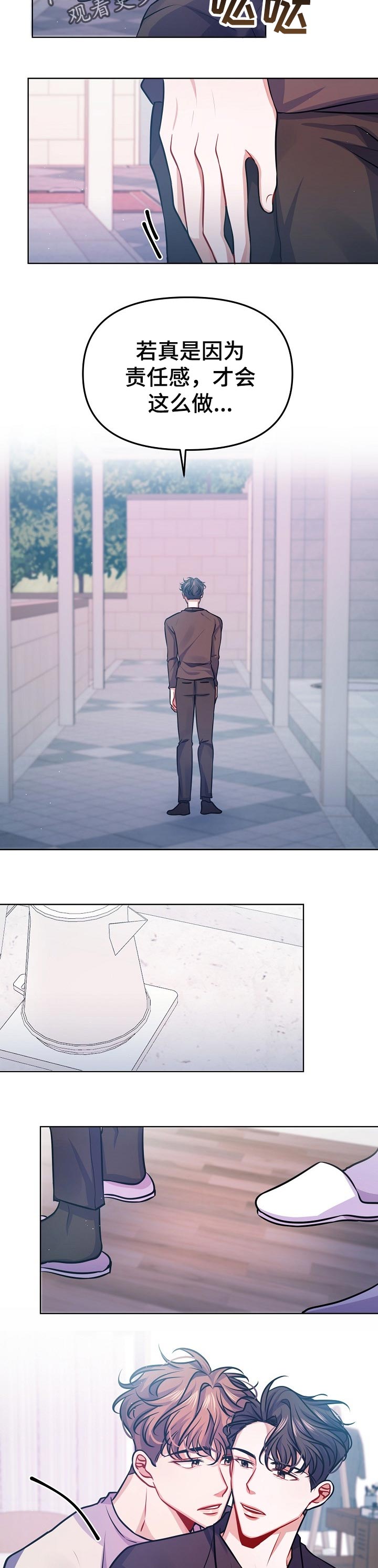 遵守诺言漫画,第29章：责任感3图