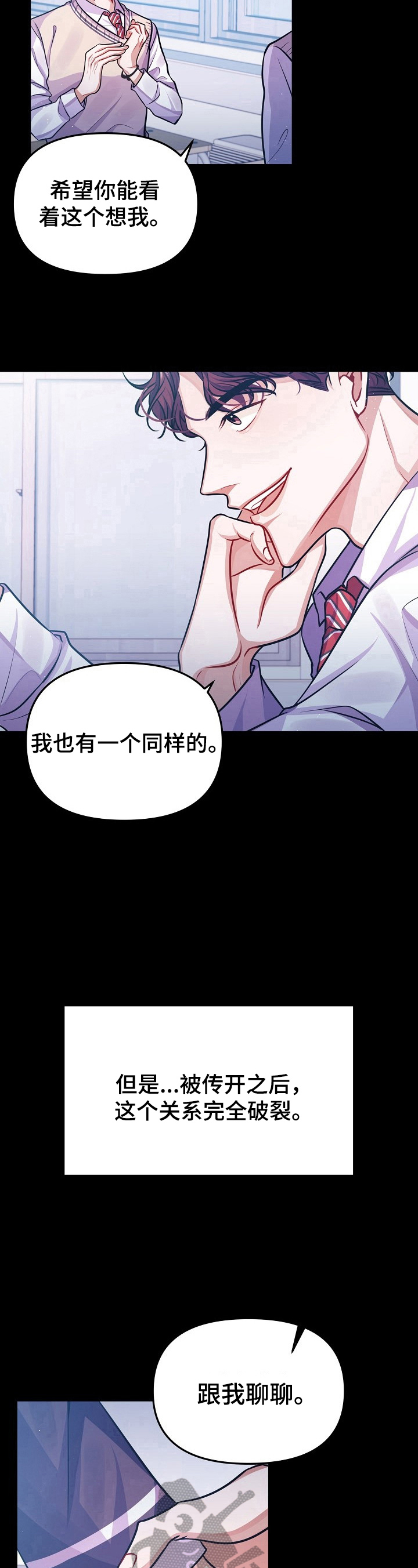 遵守诺言漫画,第17章：离开的原因2图