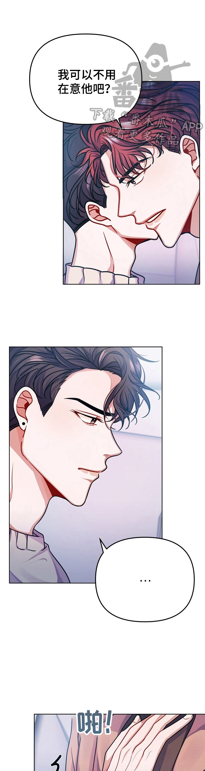 遵守诺言漫画,第19章：名字1图