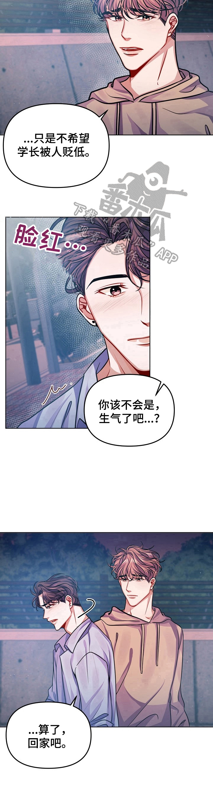 遵守诺言漫画,第15章：回家5图