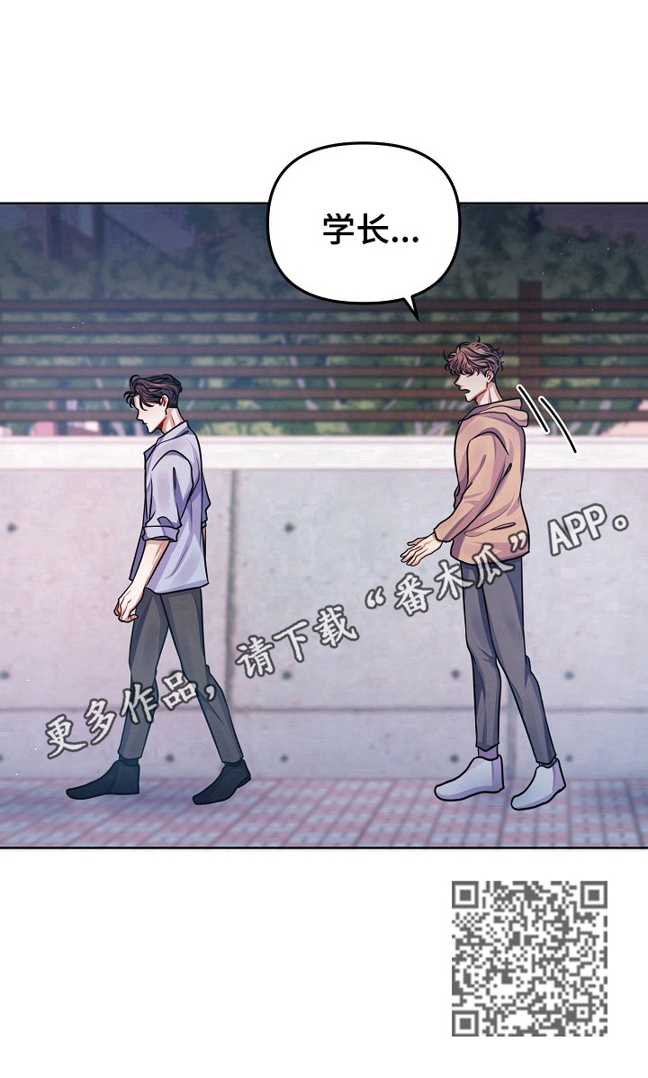 遵守诺言漫画,第15章：回家1图