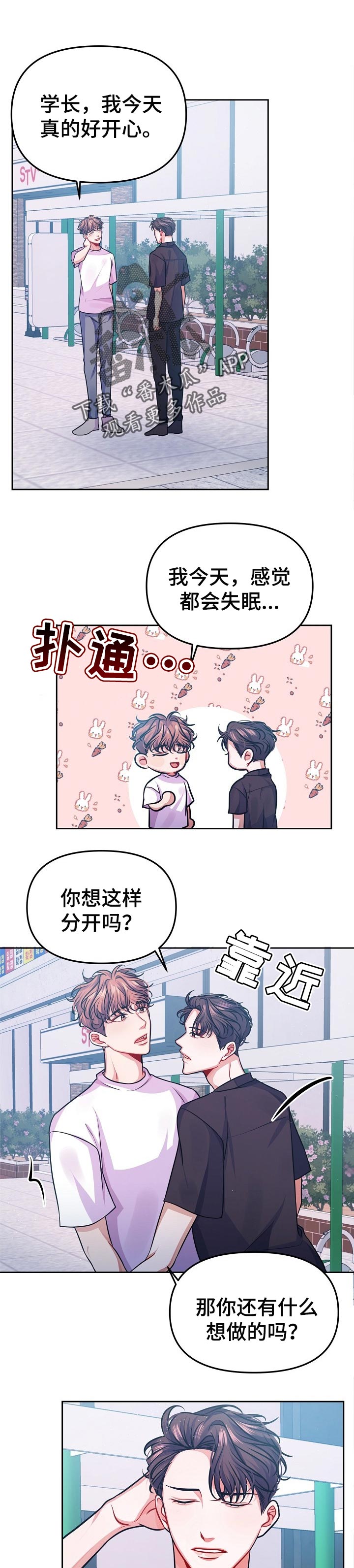 遵守诺言漫画,第36章：教育1图