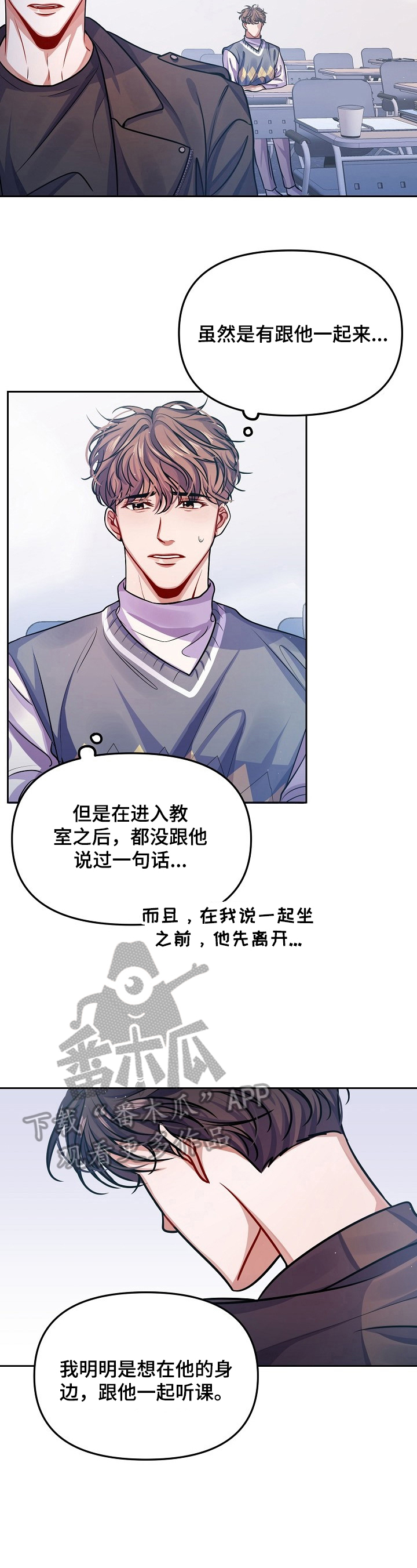 遵守诺言漫画,第6章：谢谢你2图