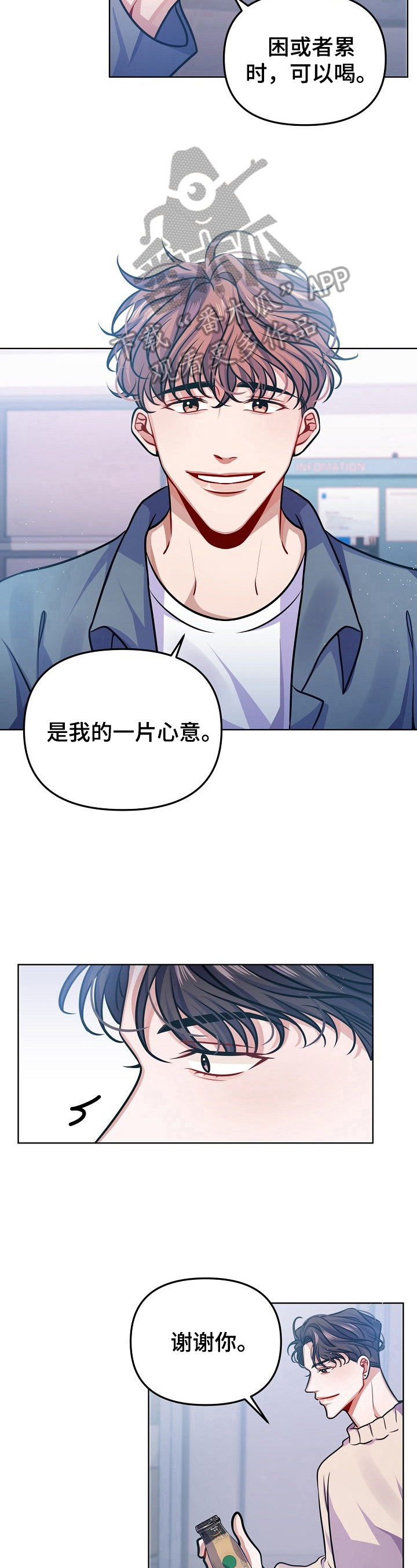 遵守诺言漫画,第20章：可爱1图