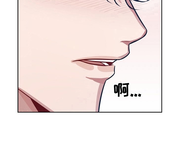 遵守诺言漫画,第5章：你怎么想2图
