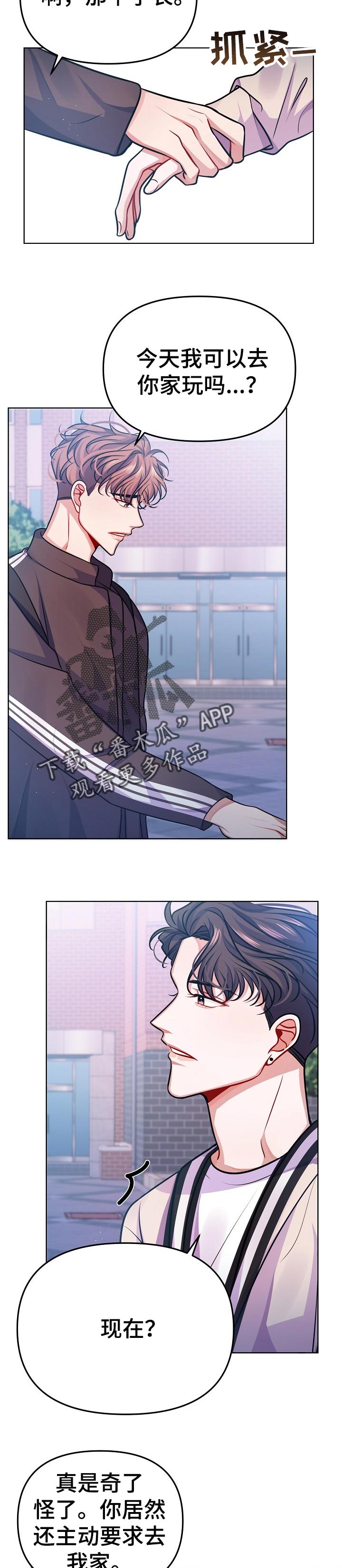 遵守诺言漫画,第24章：你还喜欢他吗4图