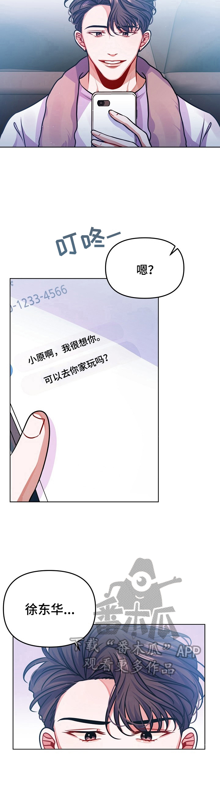 遵守诺言漫画,第21章：道歉5图