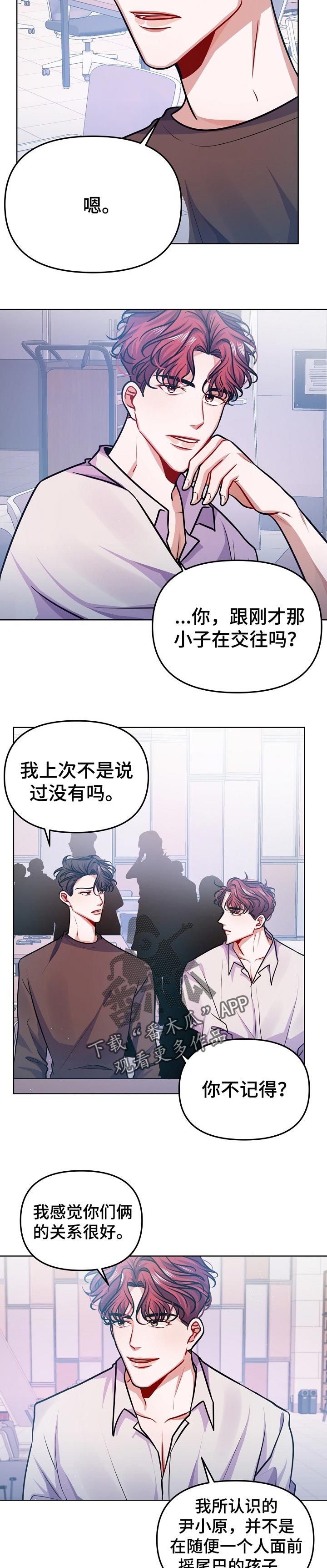 遵守诺言漫画,第28章：答案5图