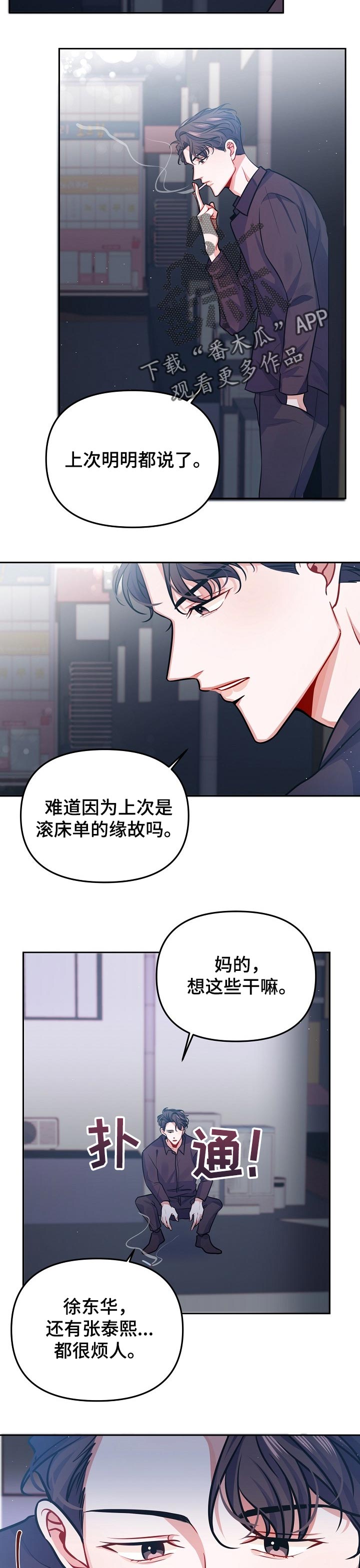 遵守诺言漫画,第31章：一定要来2图