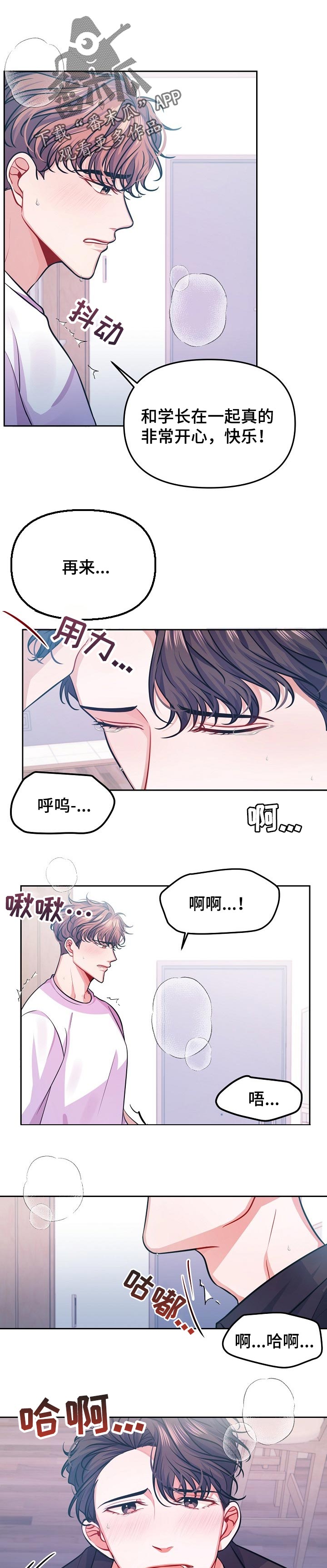 遵守诺言漫画,第37章：亲切1图