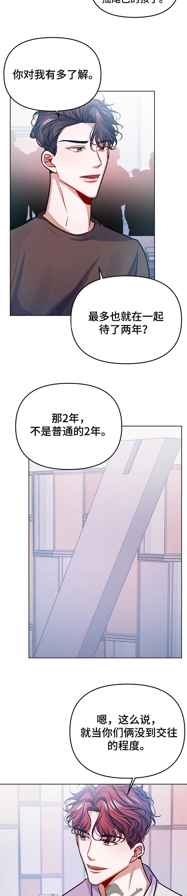 遵守诺言漫画,第28章：答案1图