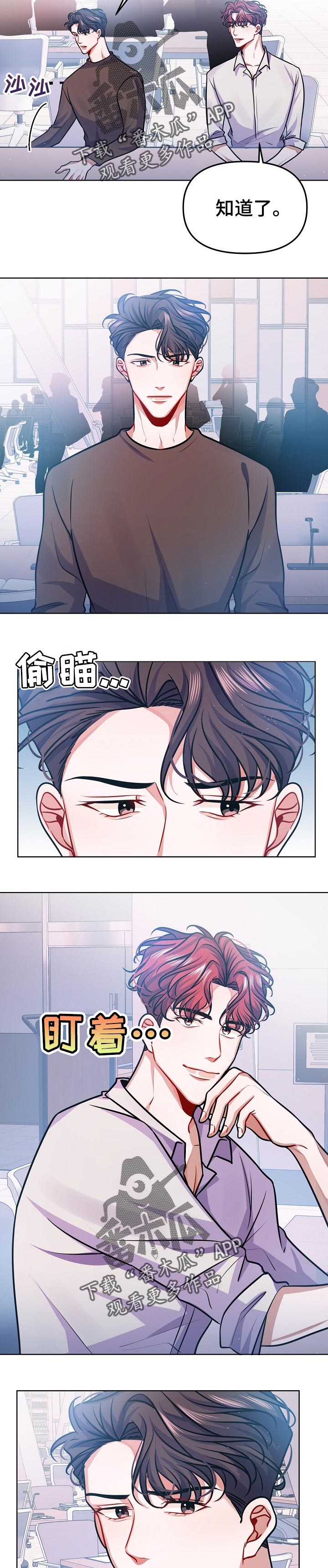 遵守诺言漫画,第28章：答案4图