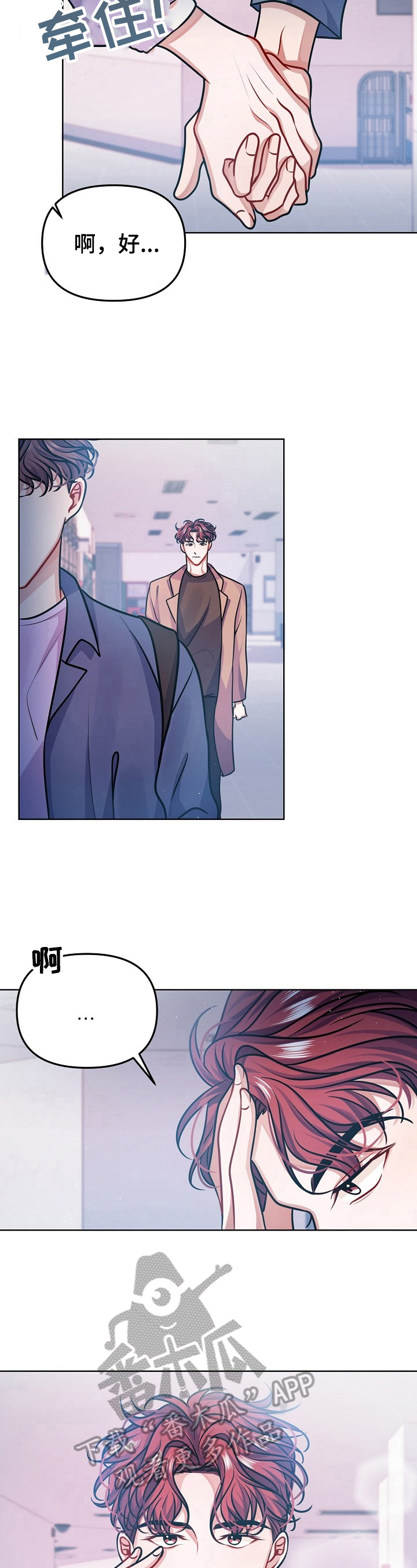 遵守诺言漫画,第20章：可爱3图