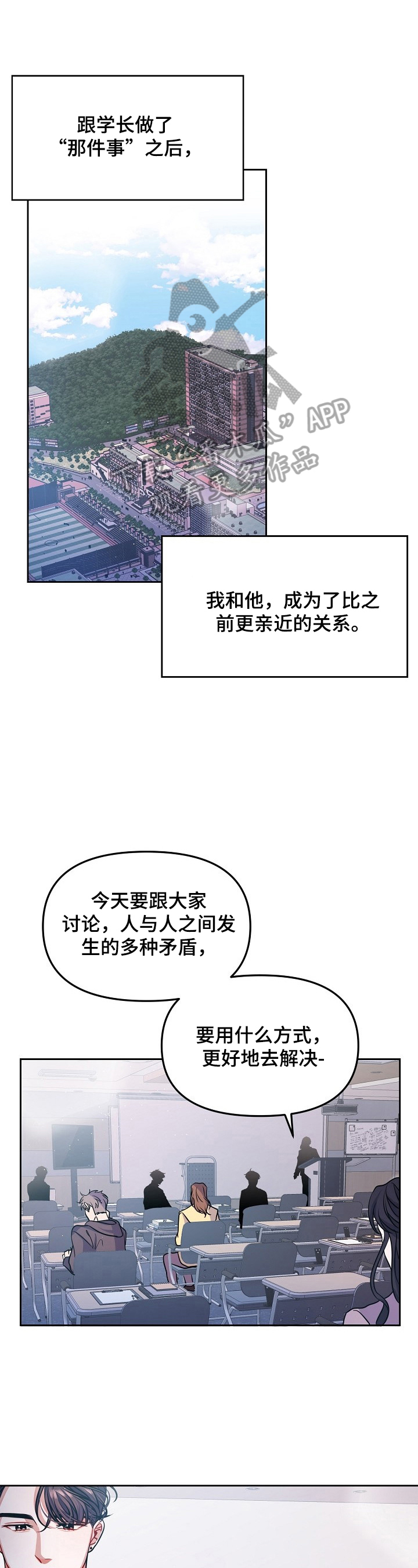 遵守诺言漫画,第6章：谢谢你1图