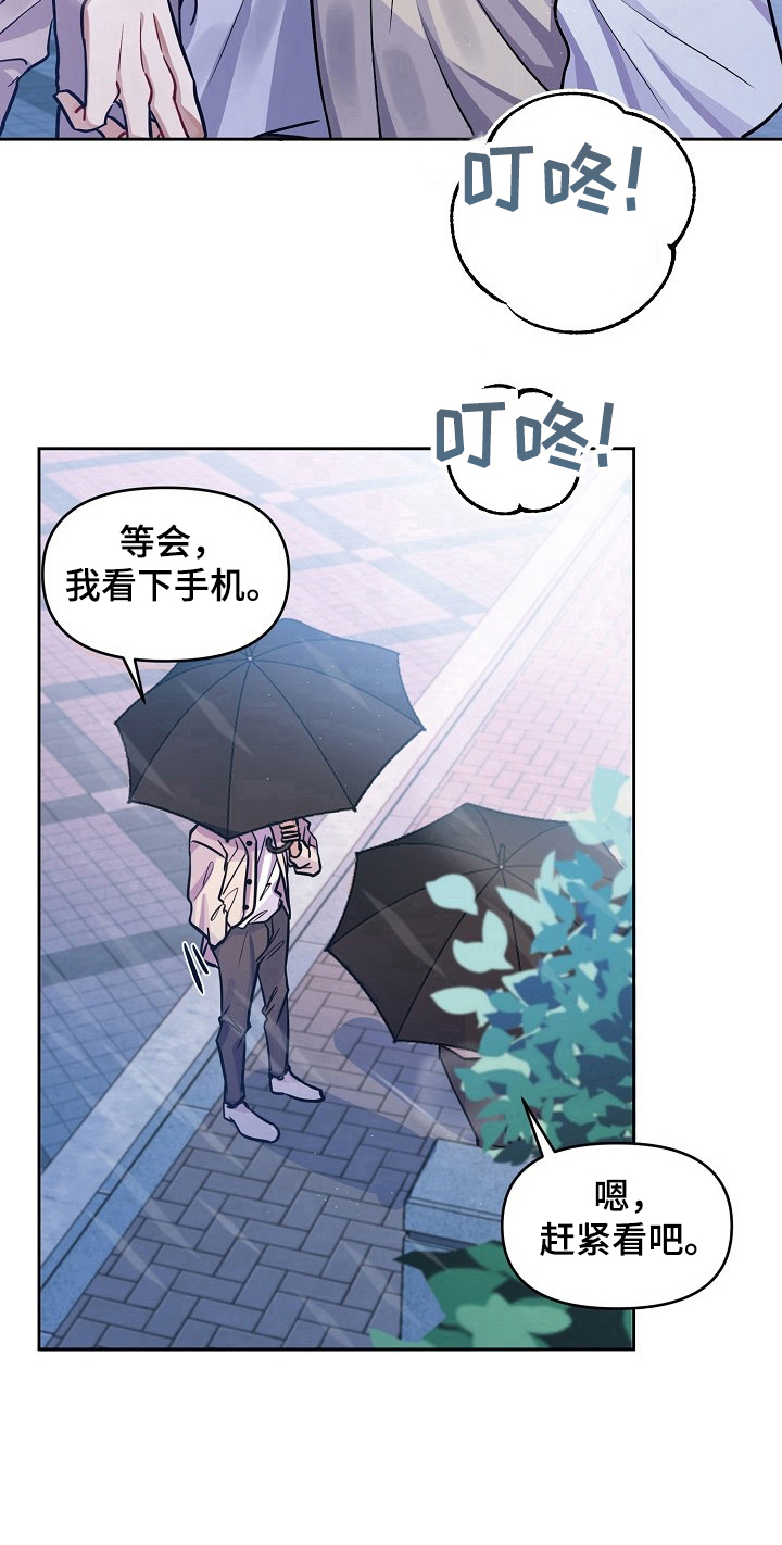 遵守诺言漫画,第1章：期待5图