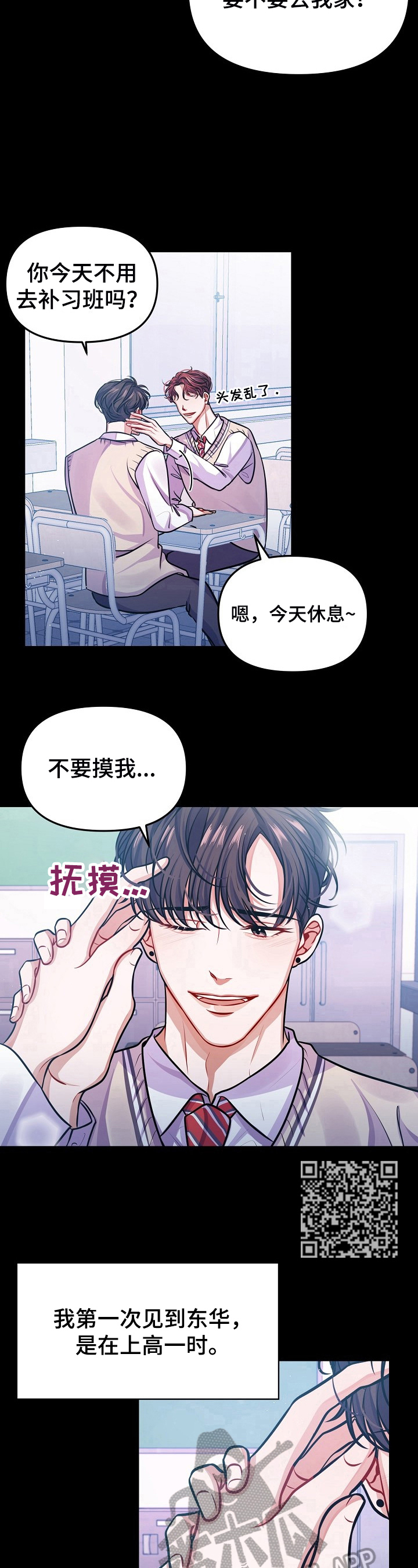 遵守诺言漫画,第17章：离开的原因5图