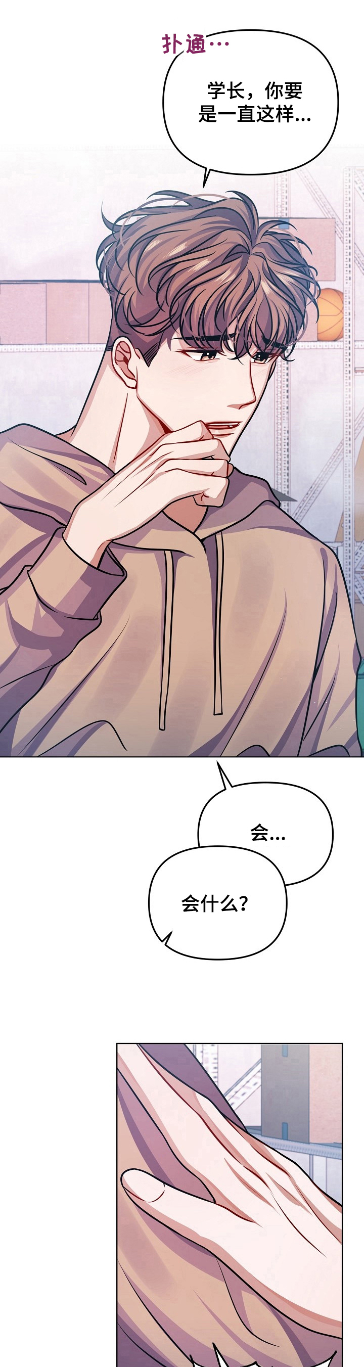 遵守诺言漫画,第12章：让我误会5图