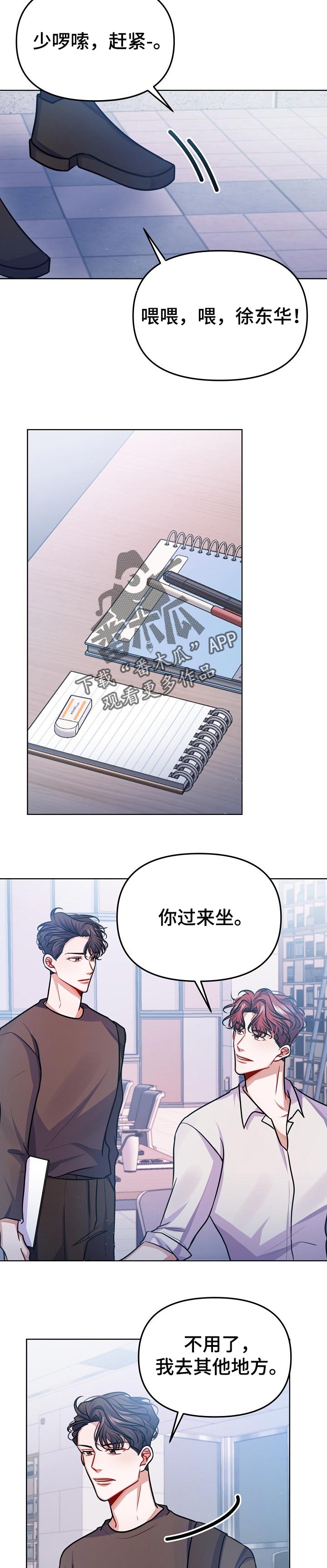 遵守诺言漫画,第28章：答案2图