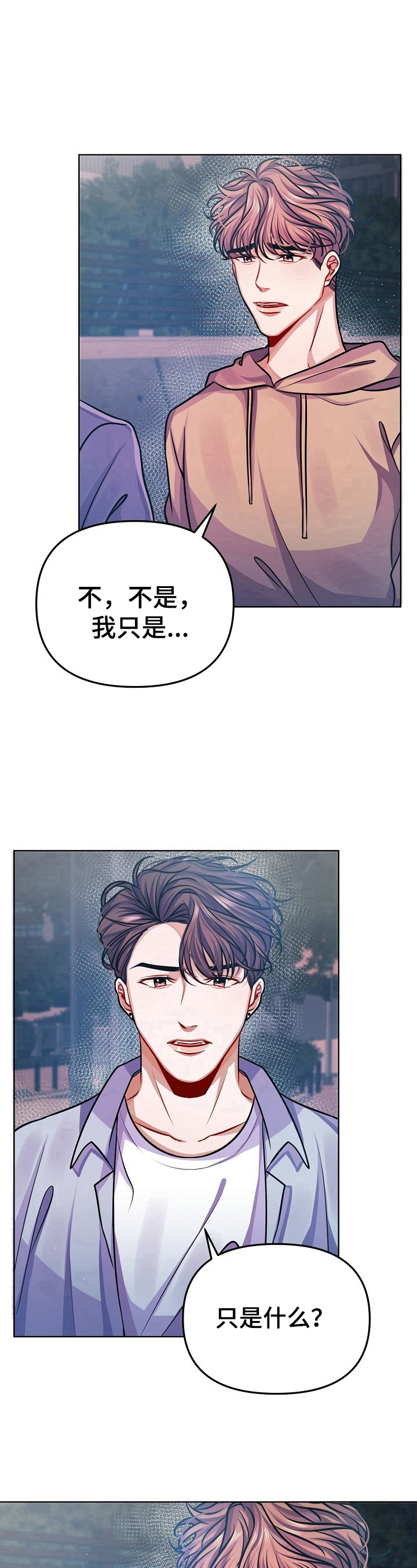遵守诺言漫画,第15章：回家4图