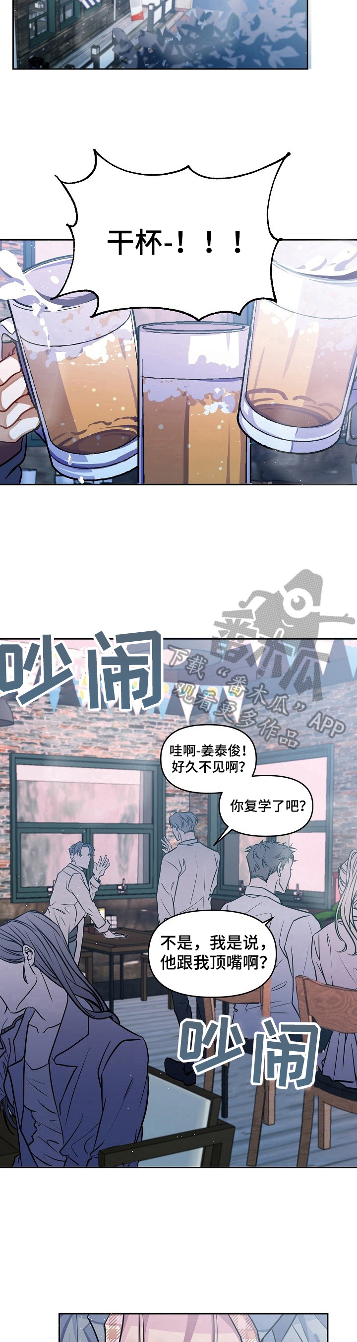 遵守诺言漫画,第2章：再见面1图