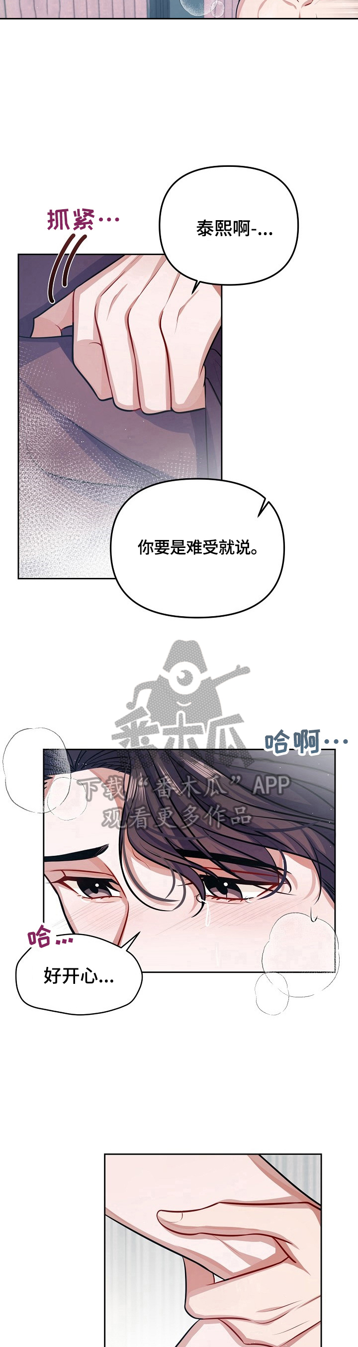 遵守诺言漫画,第8章：不赖1图