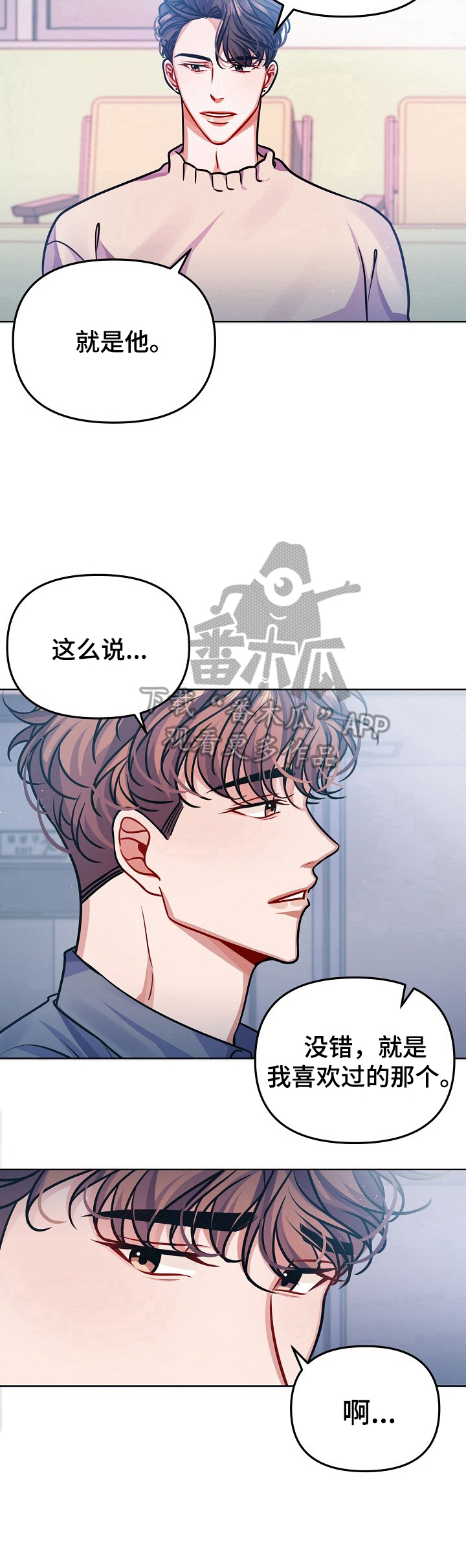 遵守诺言漫画,第20章：可爱1图