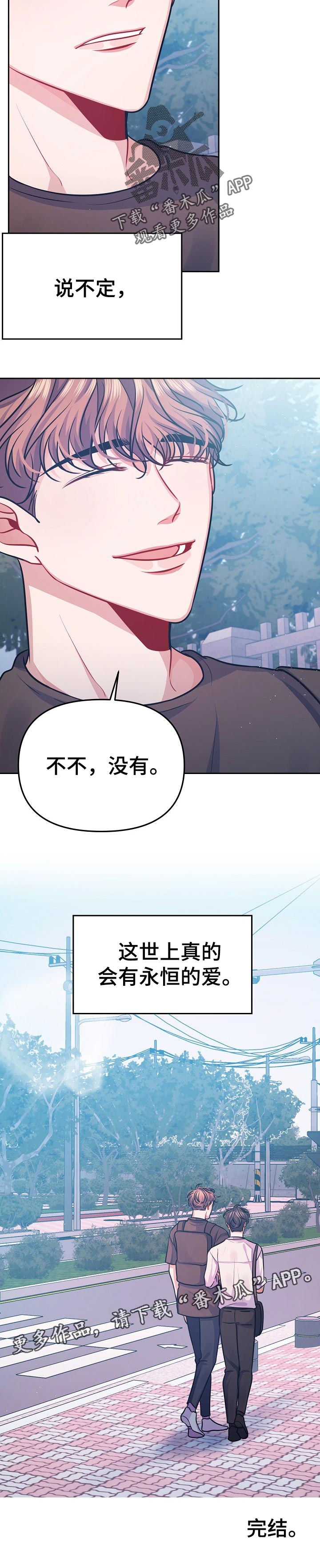 遵守诺言漫画,第38章：永恒的爱【完结】4图