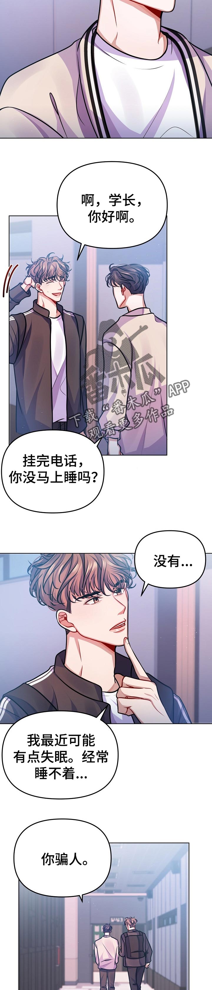 遵守诺言漫画,第23章：一起吃便当2图