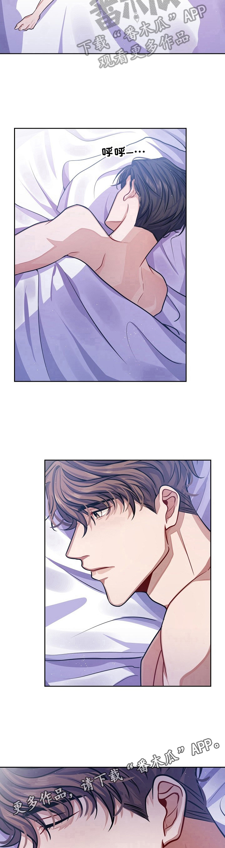 遵守诺言漫画,第5章：你怎么想5图