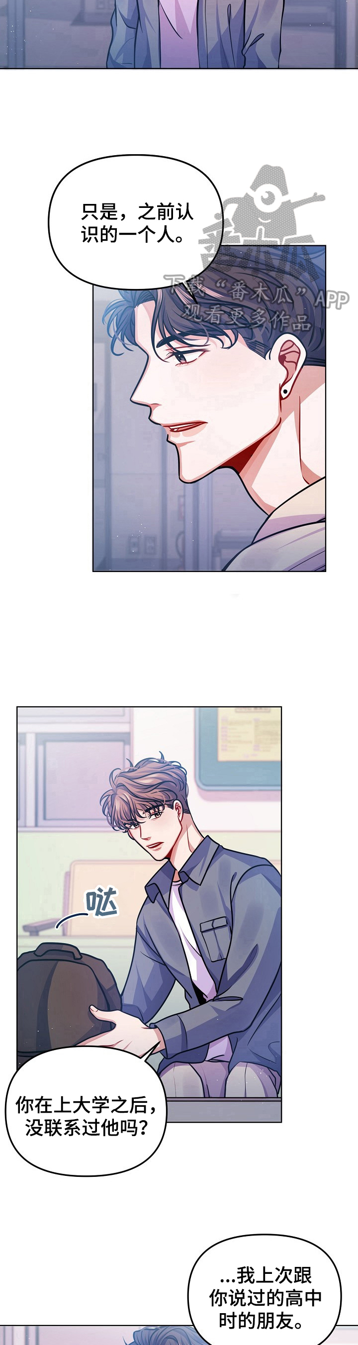 遵守诺言漫画,第20章：可爱5图