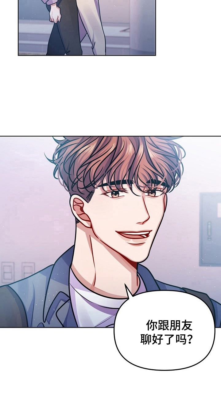 遵守诺言漫画,第19章：名字1图