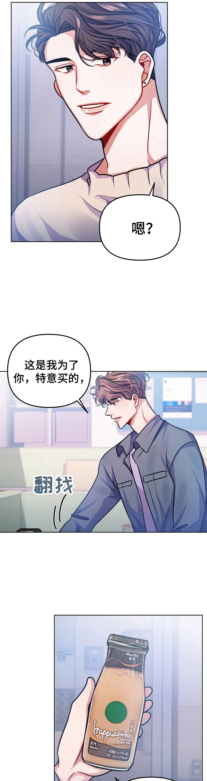 遵守诺言漫画,第20章：可爱5图