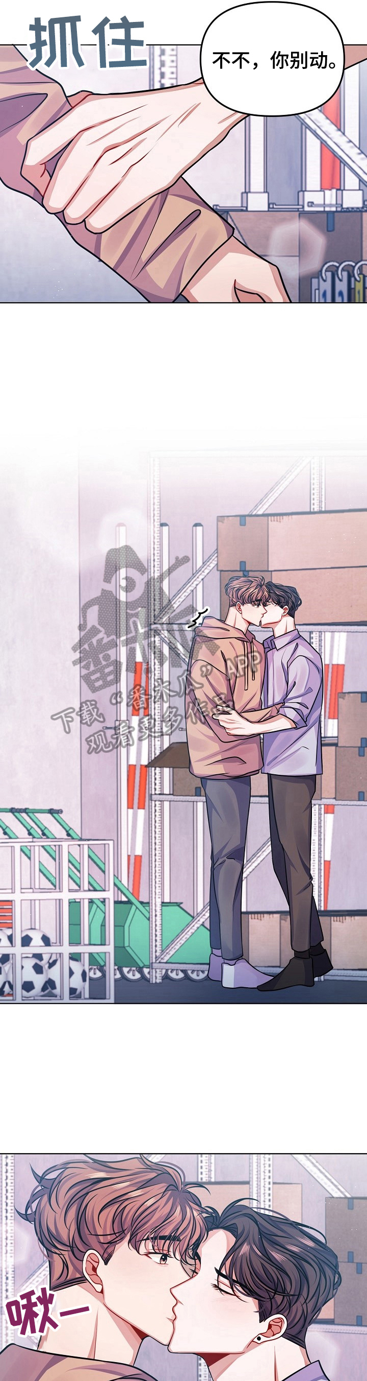 遵守诺言漫画,第12章：让我误会3图