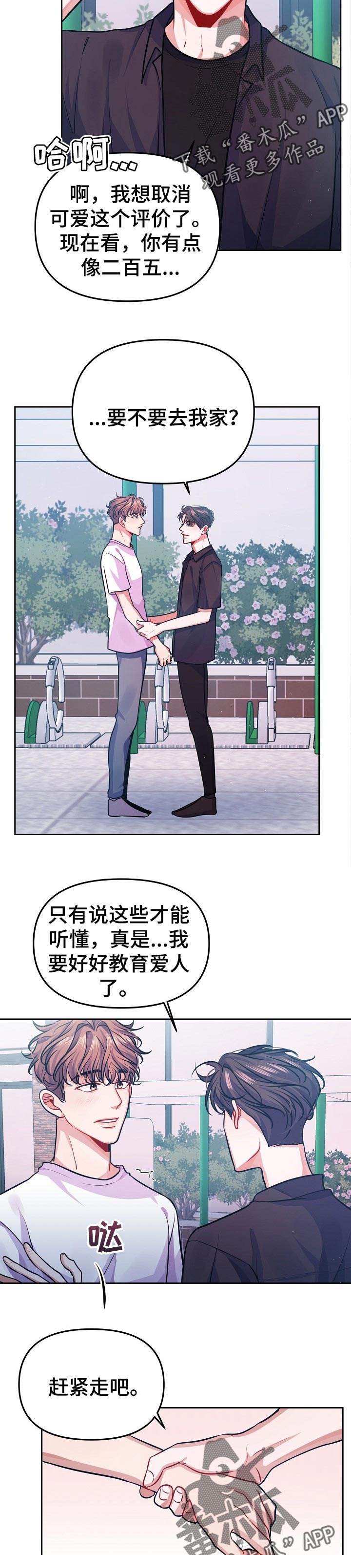 遵守诺言漫画,第36章：教育2图
