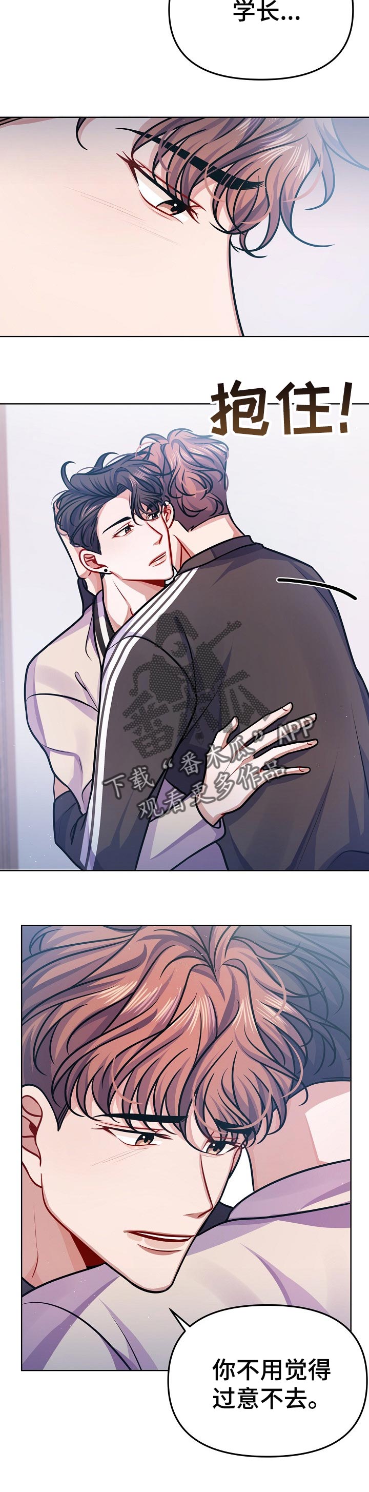遵守诺言漫画,第25章：告白5图