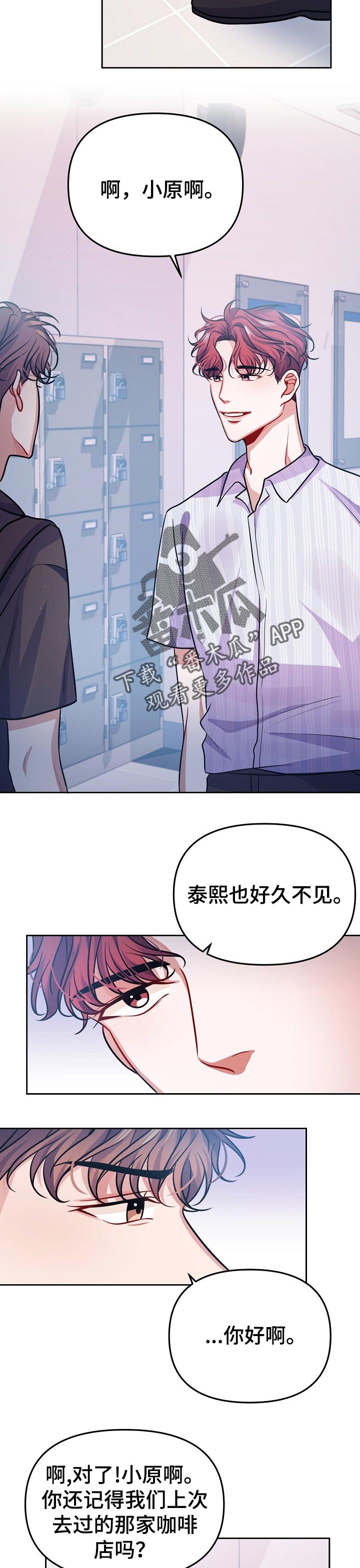 遵守诺言漫画,第31章：一定要来5图