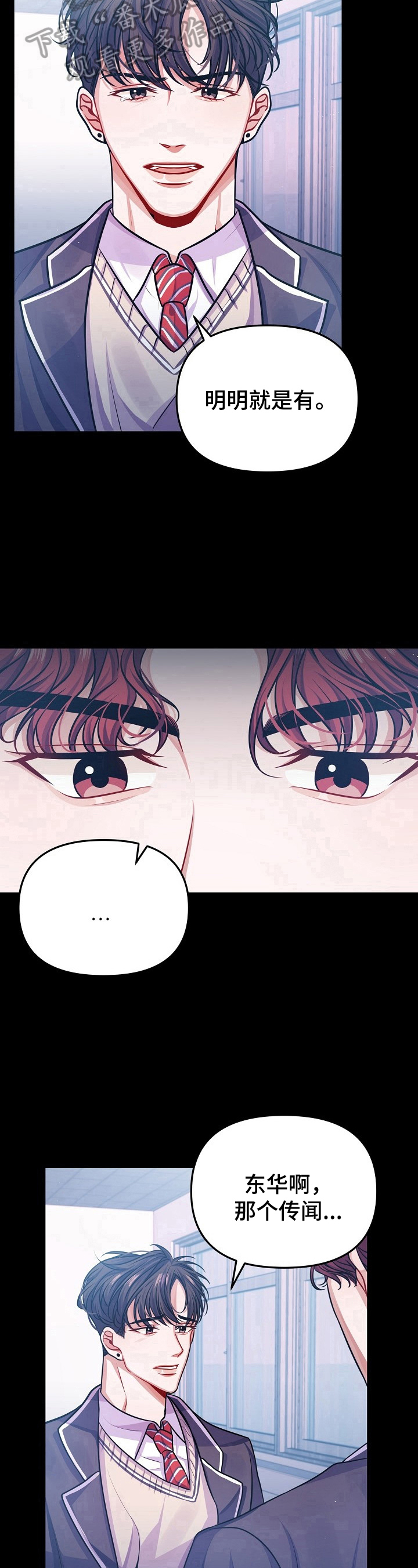 遵守诺言漫画,第17章：离开的原因4图