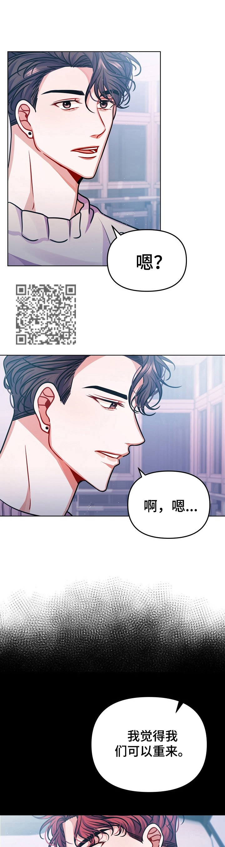 遵守诺言漫画,第19章：名字2图