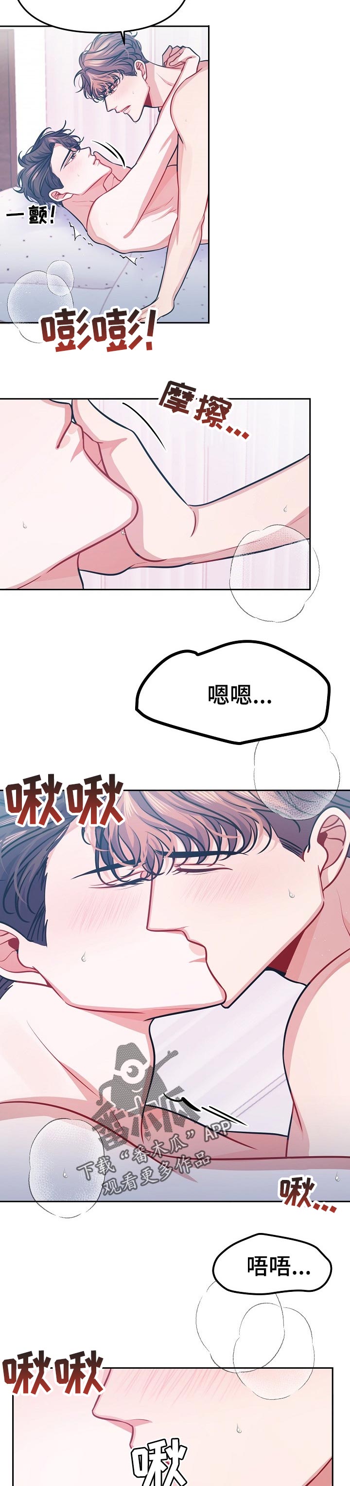 遵守诺言漫画,第38章：永恒的爱【完结】4图