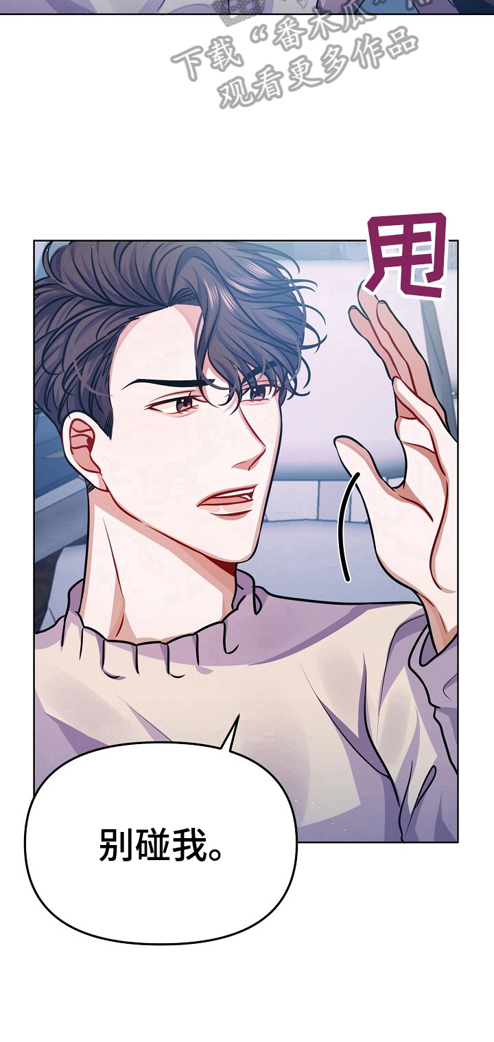 遵守诺言漫画,第18章：可以不用在意吗？2图