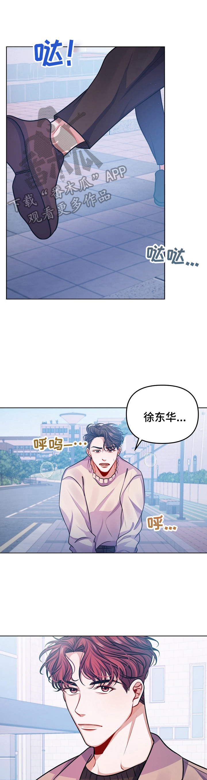 遵守诺言漫画,第18章：可以不用在意吗？1图