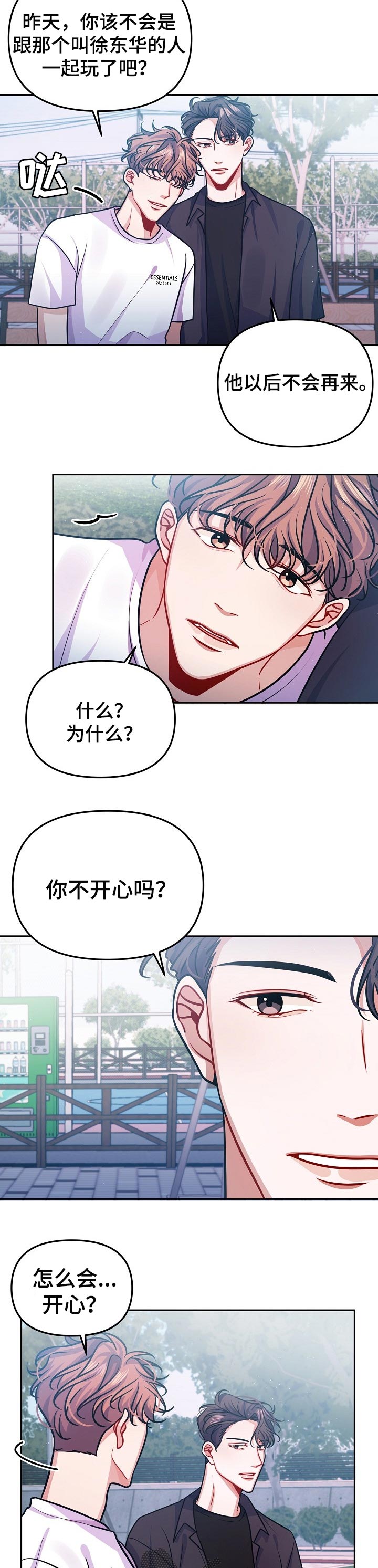 遵守诺言漫画,第34章：一直喜欢2图