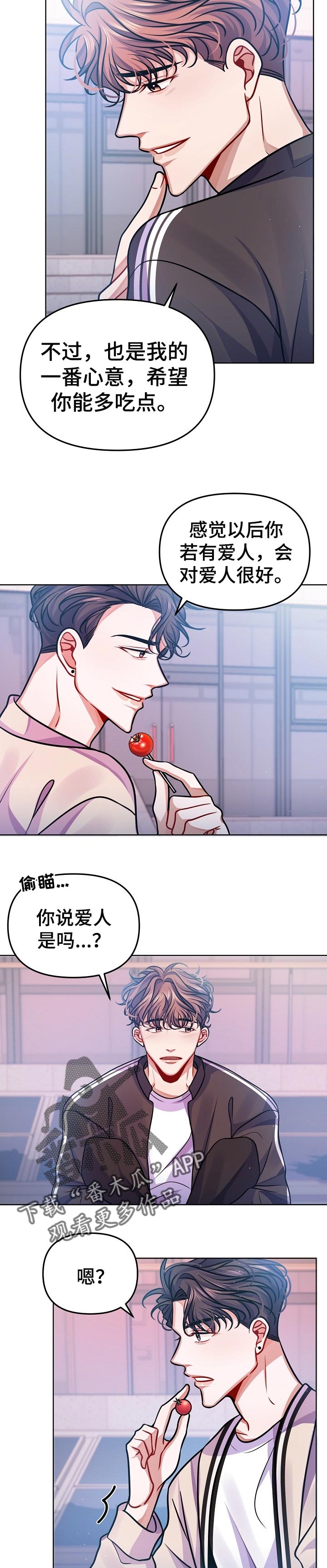 遵守诺言漫画,第23章：一起吃便当1图