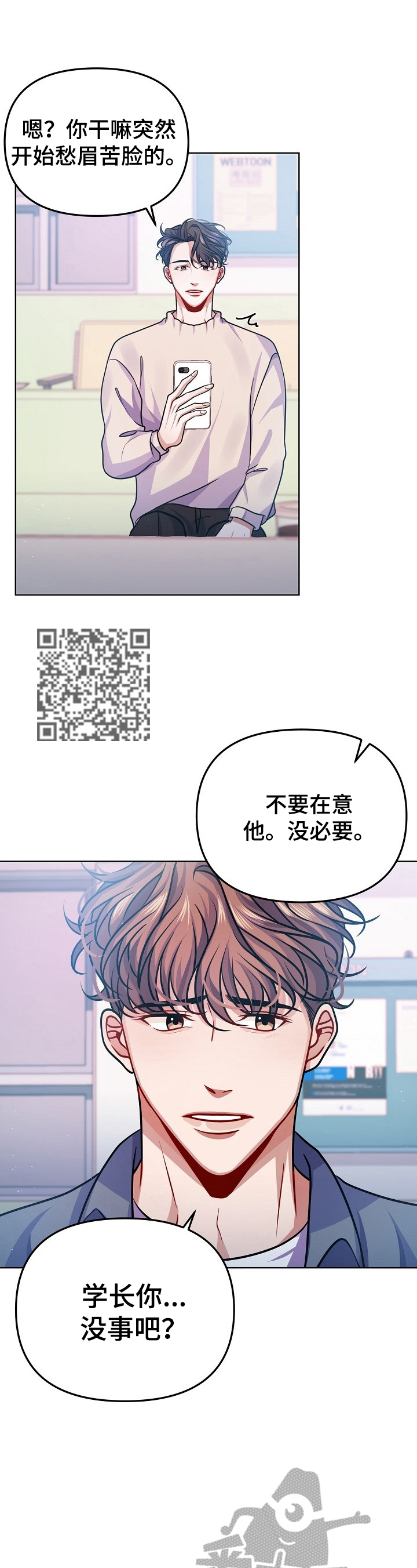 遵守诺言漫画,第20章：可爱2图