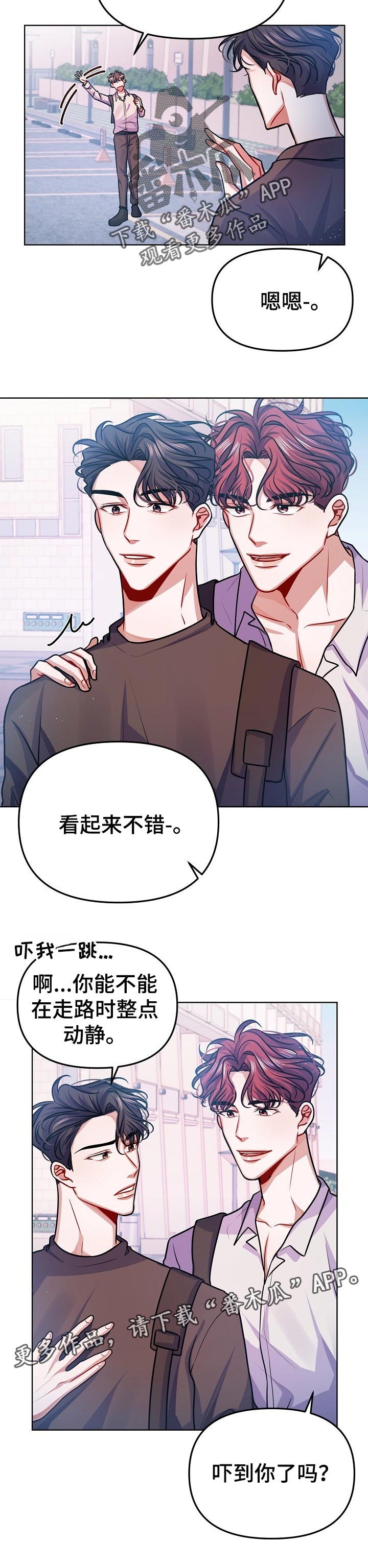 遵守诺言漫画,第27章：相约3图